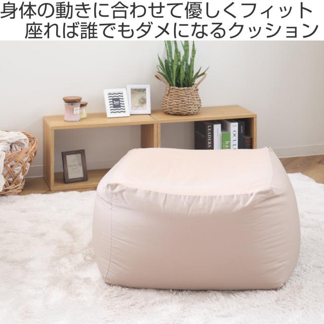 ビーズクッション Lサイズ キューブチェア アースカラー （ 洗える カバー クッション ビーズ ソファ 1人掛け 座椅子 日本製 65×65×43cm もちもち おしゃれ 大きい ビッグ ）_1