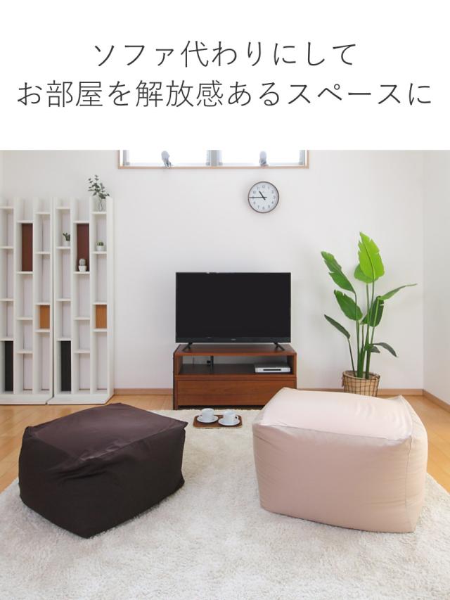 ビーズクッション Lサイズ キューブチェア アースカラー （ 洗える