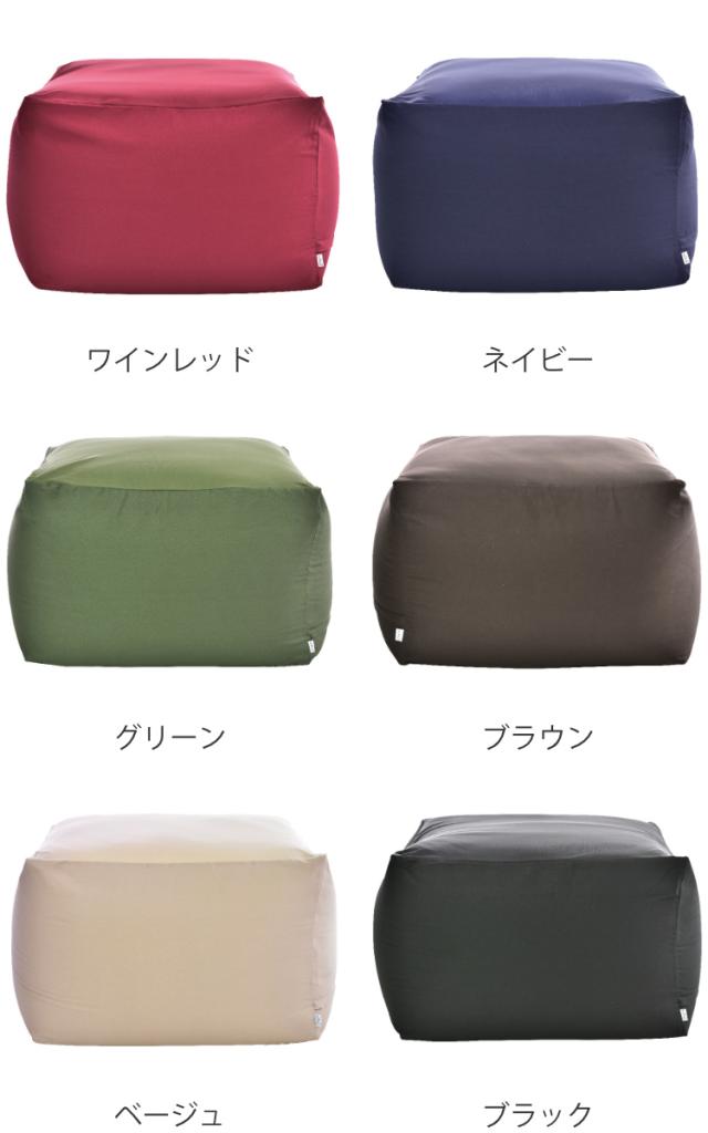 ビーズクッション Lサイズ キューブチェア アースカラー （ 洗える カバー クッション ビーズ ソファ 1人掛け 座椅子 日本製 65×65×43cm もちもち おしゃれ 大きい ビッグ ）_3