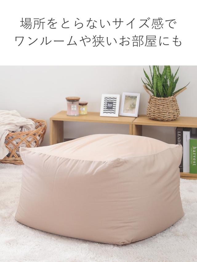 ビーズクッション Lサイズ キューブチェア アースカラー （ 洗える カバー クッション ビーズ ソファ 1人掛け 座椅子 日本製 65×65×43cm もちもち おしゃれ 大きい ビッグ ）_9