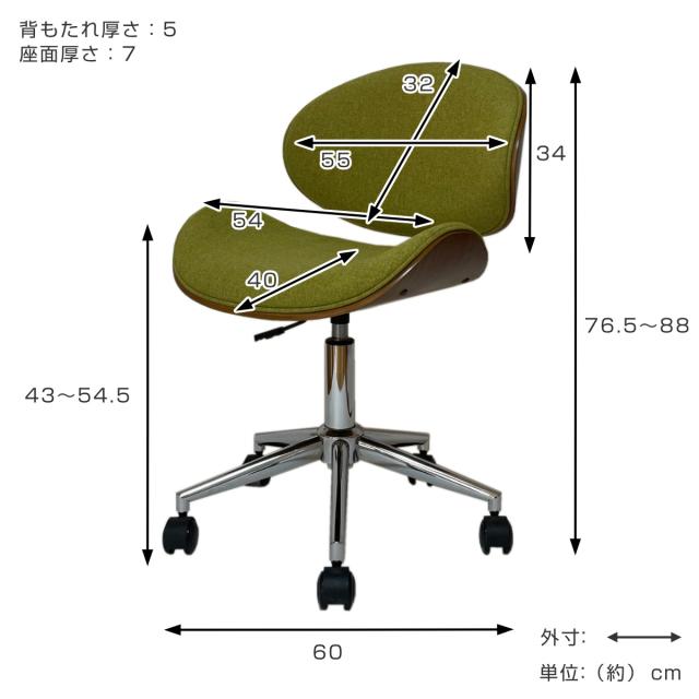 オフィスチェア 昇降式 座面高43〜54.5cm ファブリックタイプ デスクチェア KNOX （ 椅子 イス いす チェア キャスター付き 高さ調節 曲木 木目 ファブリック おしゃれ シンプル 北欧 カラフル ）
