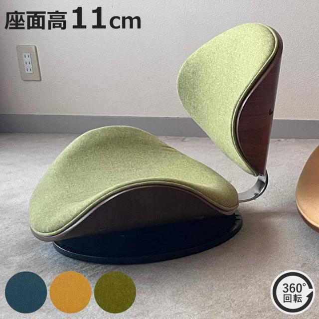 座椅子 回転式 座面高11cm ファブリックタイプ ラウンドチェア KNOX （ フロアチェア 座いす 座イス チェア 曲木 木目 ファブリック おしゃれ シンプル 北欧 カラフル ）