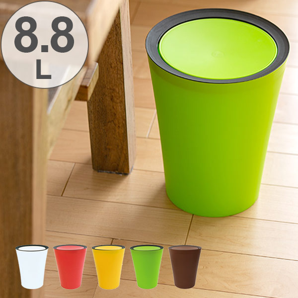 ゴミ箱 8 8l スイング ふた付き 丸型 ダストボックス くず入れ ごみ箱 リビング フタ付き コンパクト シンプル おしゃれ 白 くずかご の通販はau Pay マーケット お弁当グッズのカラフルbox