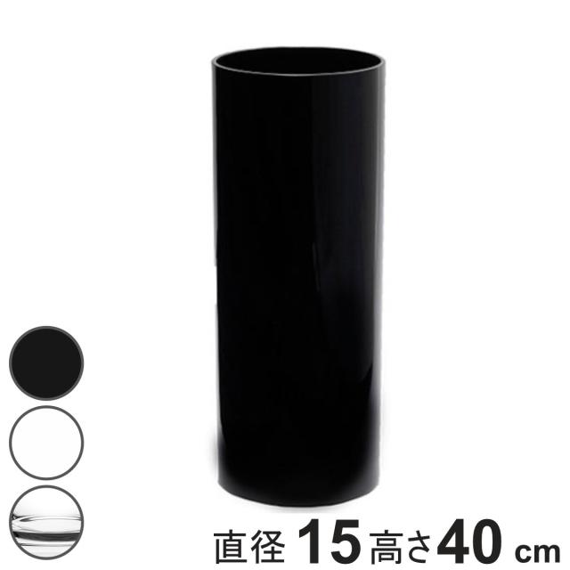 花瓶 割れないガラス PVシリンダー 直径15×高さ40cm （ 花びん 花器 シリンダー フラワーベース 透明 割れない ベース フラワー 花 飾る 円筒 円柱 ポリカーボネート プラ キャニスター クリア ホワイト ブラック われない ）