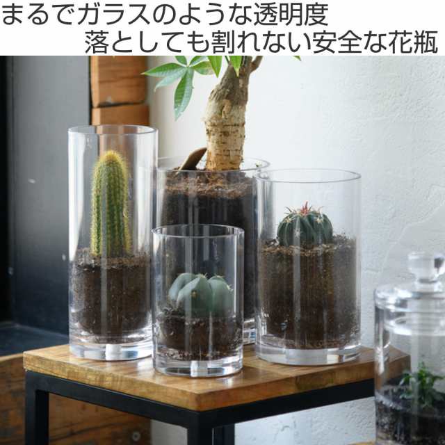 花瓶 割れないガラス PVシリンダー 直径15×高さ50cm （ 花びん 花器 シリンダー フラワーベース 透明 割れない 円筒 円柱  ポリカーボネの通販はau PAY マーケット - インテリアパレット | au PAY マーケット－通販サイト