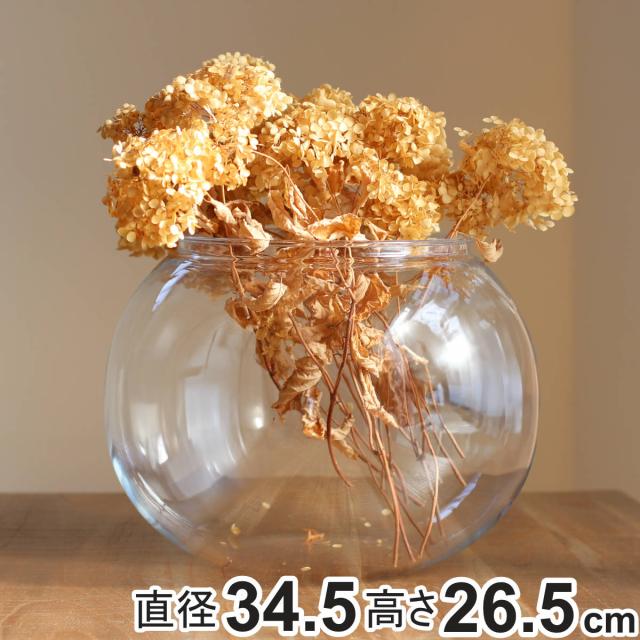 花瓶 割れないガラス PV球形 直径34.5×高さ26.5cm （ 花びん 花器 フラワーベース 球型 丸 鉢 透明 割れない ポリカーボネート プラ クリア 花 植物 植木鉢 苔 グリーン 金魚鉢型 インテリア おしゃれ 丈夫 ）