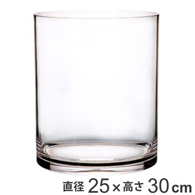 花瓶 PVシリンダー 直径25×高さ30cm ポリカーボネイト （ 花びん 花器 フラワーベース 透明 割れない 丸 鉢 植木鉢 円筒 円柱 ポリカーボネート プラ クリア 花 植物 切花 花束 インテリア おしゃれ ）の通販は