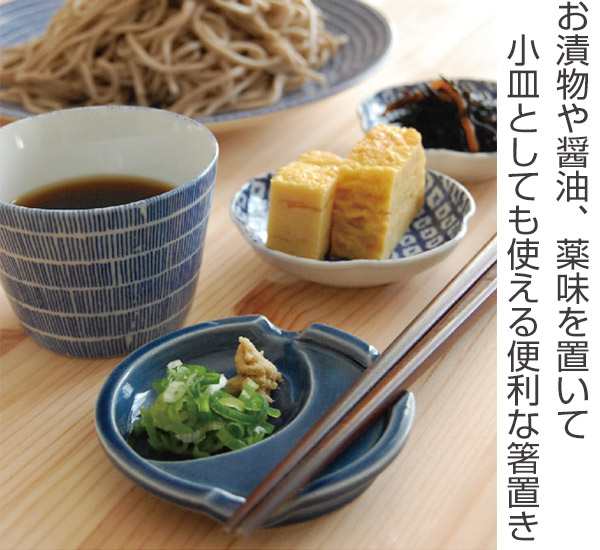 箸置き 小皿 付き おしゃれ ポップカラー はしおき 陶器 食器 日本製 （ カトラリーレスト 皿 食洗機対応 箸置 薬味 豆皿 箸休め  電子レの通販はau PAY マーケット - リビングート