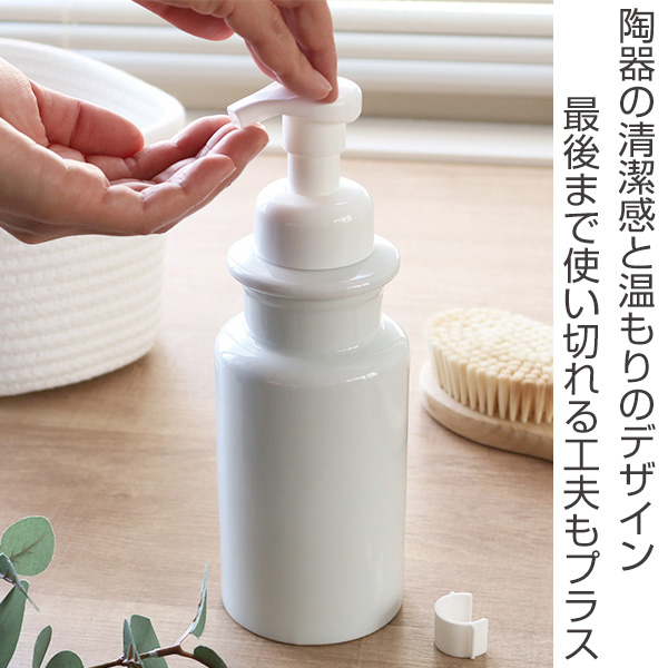 ディスペンサー 詰め替えボトル ムースボディポンプ ラシプーロ 陶器 ポンプボトル ディスペンサーボトル 詰め替え ボトル 詰替え容器の通販はau Pay マーケット リビングート