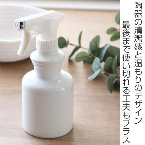 スプレーボトル スプレー ラシプーロ 陶器 スプレー容器 ボトル 洗剤 詰替え容器 詰め替え 簡単 除菌 アルコール アロマスプレー 消臭の通販はau Pay マーケット お弁当グッズのカラフルbox