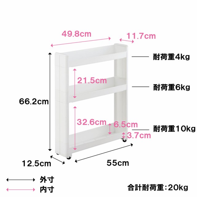 隙間収納 ランドリー収納 スリム スマートワゴン ランドリー 幅12.5cm 奥行55cm 3段 組立式 （ すき間収納 すき間 脱衣所 収納  の通販はau PAY マーケット - お弁当グッズのカラフルBOX