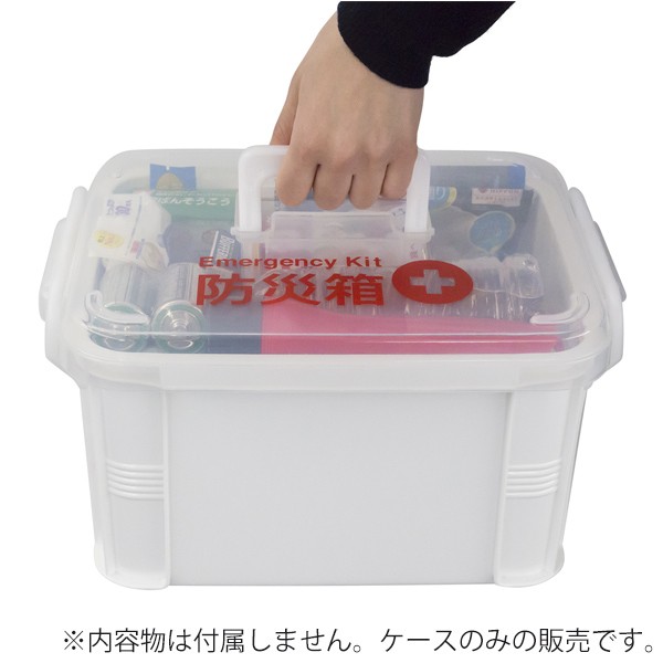 防災箱 24 33 7 19 2 Cm 防災 収納箱 防災対策 防災用 防災用品 防災グッズ ケース ボックス コンテナ Box 大容量 プラスチック の通販はau Pay マーケット リビングート