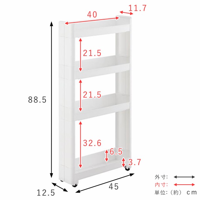 キッチンワゴン スマートワゴン Fit W125 幅12.5cm 奥行45cm 4段 ...