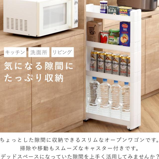 スリムサイズ キッチン収納ワゴン 幅55 キッチンワゴン スマートワゴン Fit W125 幅12.5cm 奥行55cm 4段