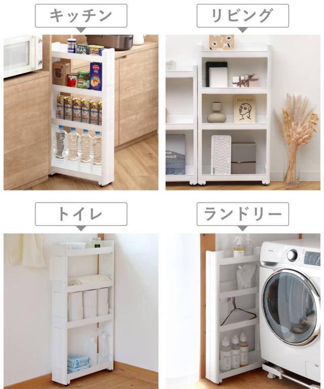 キッチンワゴン スマートワゴン Fit W125 幅12.5cm 奥行55cm 4段
