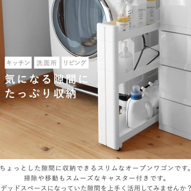 スリムサイズ キッチン収納ワゴン 幅55 dショッピング |キッチンワゴン スマートワゴン Fit WT55 幅12.5