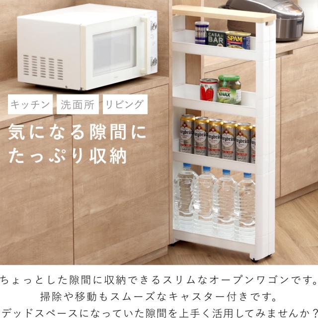 キッチンワゴン スマートワゴン Fit WT55 幅12.5cm 奥行55cm 5段 （ 木