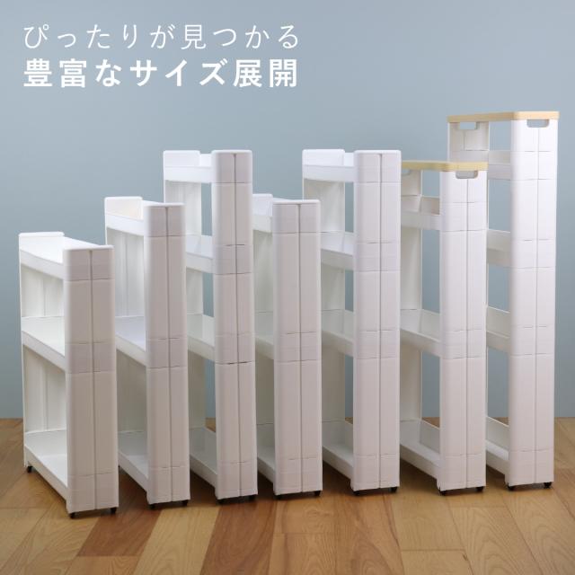 キッチンワゴン スマートワゴン Fit WT55 幅12.5cm 奥行55cm 5段 （ 木