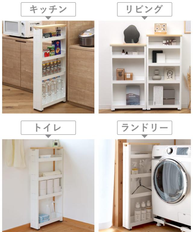 キッチンワゴン スマートワゴン Fit WT55 幅12.5cm 奥行55cm 5段 （ 木