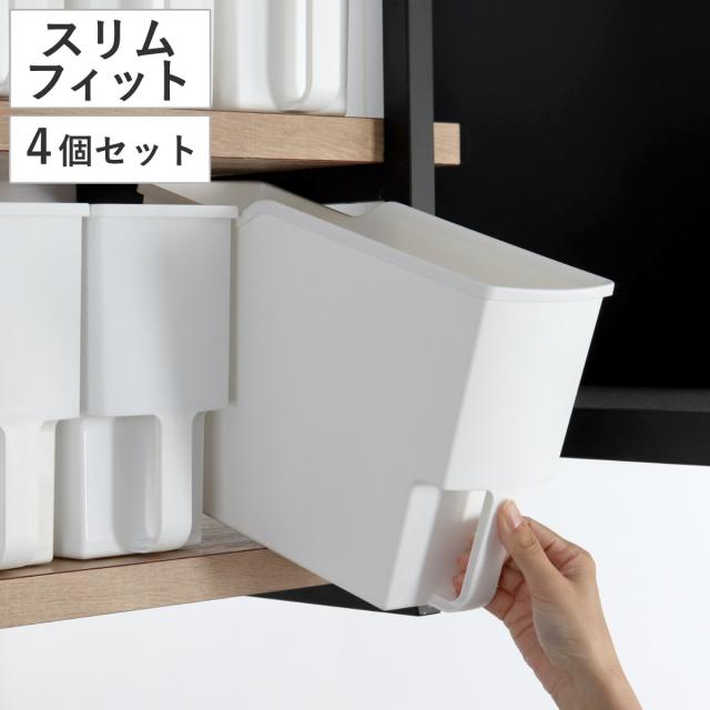 キッチン収納ケース 吊り戸棚ボックス スリムフィット 幅12.8cm 4個セット （ スリム キッチンストッカー 取っ手付き 吊戸棚 ケース ボックス 吊戸棚ボックス 吊り戸棚ストッカー 吊戸棚収納 戸棚収納 収納BOX 吊り戸棚 整理ケース ）