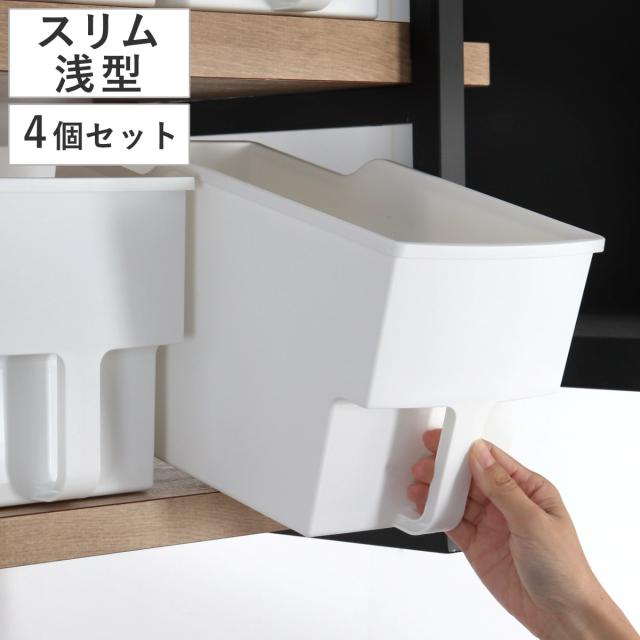 キッチン収納ケース 吊り戸棚ボックス スリム 浅型 幅18.5cm 4個セット （ キッチンストッカー 取っ手付き 吊戸棚 ケース ボックス 吊戸棚ボックス 吊り戸棚ストッカー 吊戸棚収納 戸棚収納 収納BOX 吊り戸棚 整理ケース 白 ）