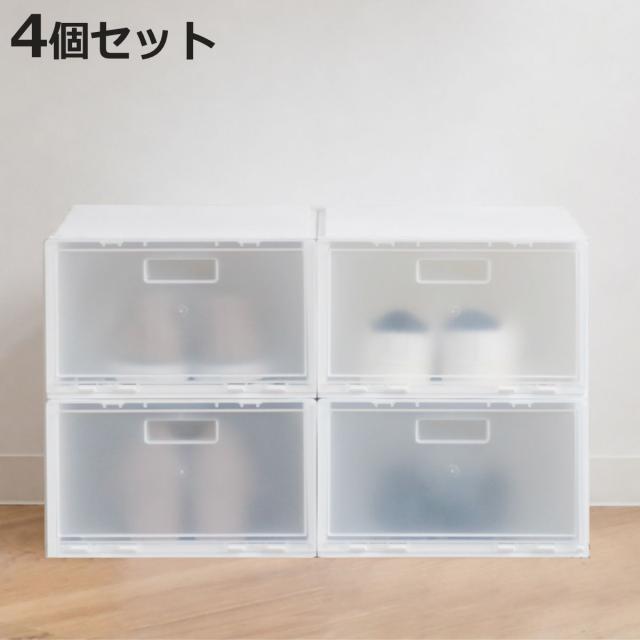 靴箱 シューズボックス i-Zucc 4個セット （ 靴 収納 ボックス
