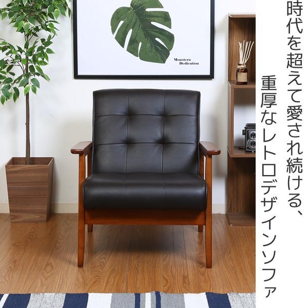 ひじ掛け付き 布 一人掛けソファ 木肘ソファ 1人掛け ファブリック エレガント 肘付き おしゃれ