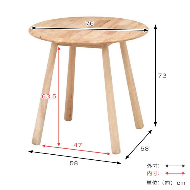 カフェテーブル 幅75cm 木製 天然木 ラウンドテーブル 丸テーブル 円型