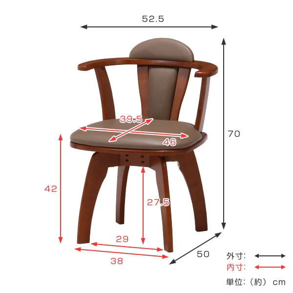 ダイニングチェア 座面高42cm 回転 チェア ひじ掛け ダイニング 椅子 木製 クッション （ ダイニングチェアー 肘付 食卓椅子 アームチェア 回転椅子 食卓 チェアー イス 回転チェア 肘付き リビングチェア 約 座面高45cm ）