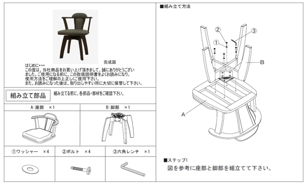 ダイニングチェア 座面高42cm 回転 チェア ひじ掛け ダイニング 椅子 木製 クッション （ ダイニングチェアー 肘付 食卓椅子 アームチェア 回転椅子 食卓 チェアー イス 回転チェア 肘付き リビングチェア 約 座面高45cm ）