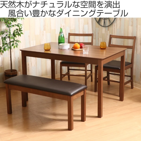 ダイニングテーブル 幅120cm 奥行75cm 木製 天然木 テーブル 机 （ ダイニング 食卓テーブル 4人掛け 幅 120 リビングテーブル 食卓 四人掛け 4人 食卓机 角丸 木製テーブル ）_1
