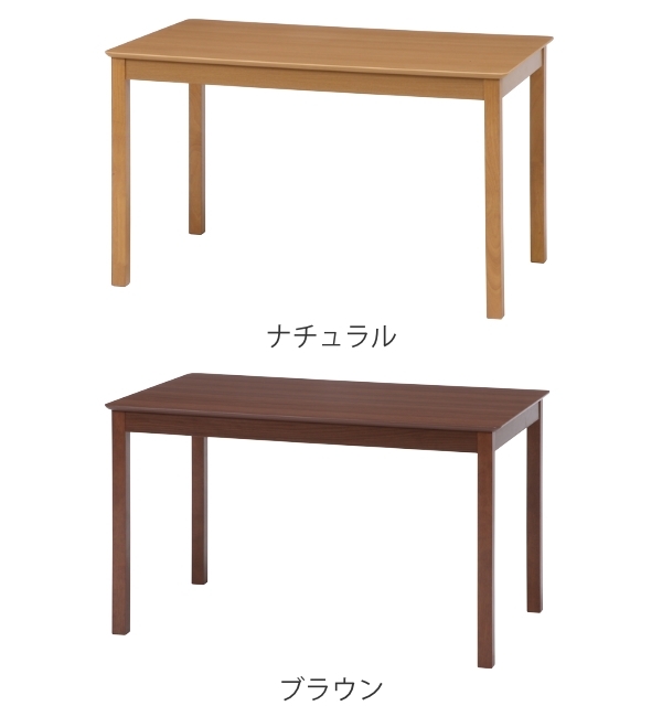 ダイニングテーブル 幅120cm 奥行75cm 木製 天然木 テーブル 机 （ ダイニング 食卓テーブル 4人掛け 幅 120 リビングテーブル 食卓 四人掛け 4人 食卓机 角丸 木製テーブル ）_2