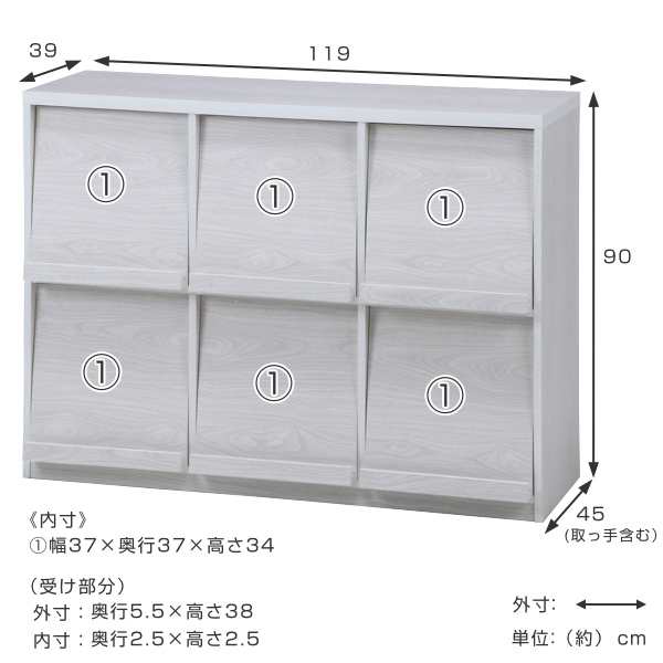 ディスプレイラック 6マス 3列2段 フラップ扉 幅119cm （ 本棚