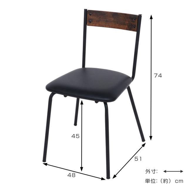 ダイニングチェア 座面高45cm ヴィンテージ調 （ デスクチェア 食卓 椅子 レザー調 PVC 座面 お手入れ簡単 スチール脚 肘なし リビング チェア 異素材 木目調 ）