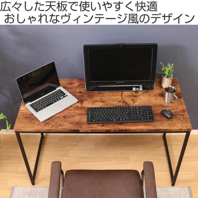 ワークデスク 幅120cm パソコンデスク ヴィンテージ調 （ 天板 広い デスク パソコン 2台置ける 勉強机 木目調 スチール脚 異素材 長方形 ）_1