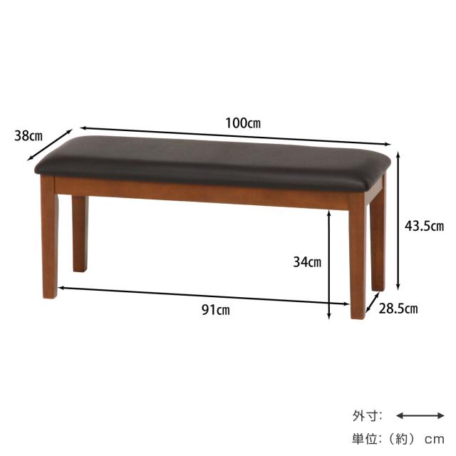 ダイニングベンチ 幅100cm PVC （ ベンチ チェア 長椅子 2人掛け 木製 天然木 レザー調 座面 お手入れ簡単 北欧 シンプル ）_3