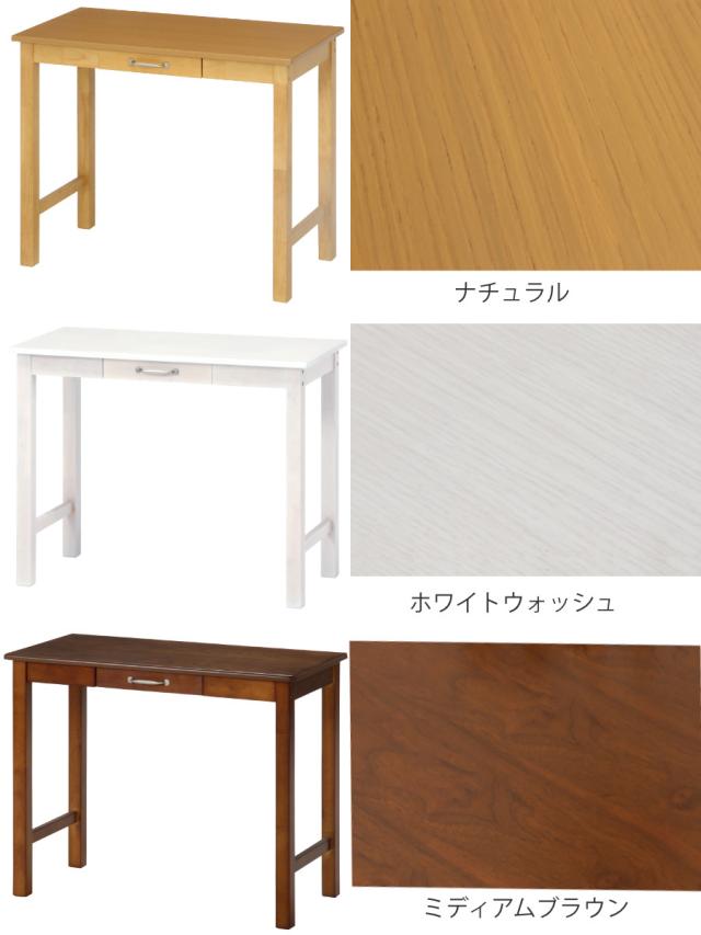 北欧風 デスク/マルチテーブル 【ミディアムブラウン】 幅90cm