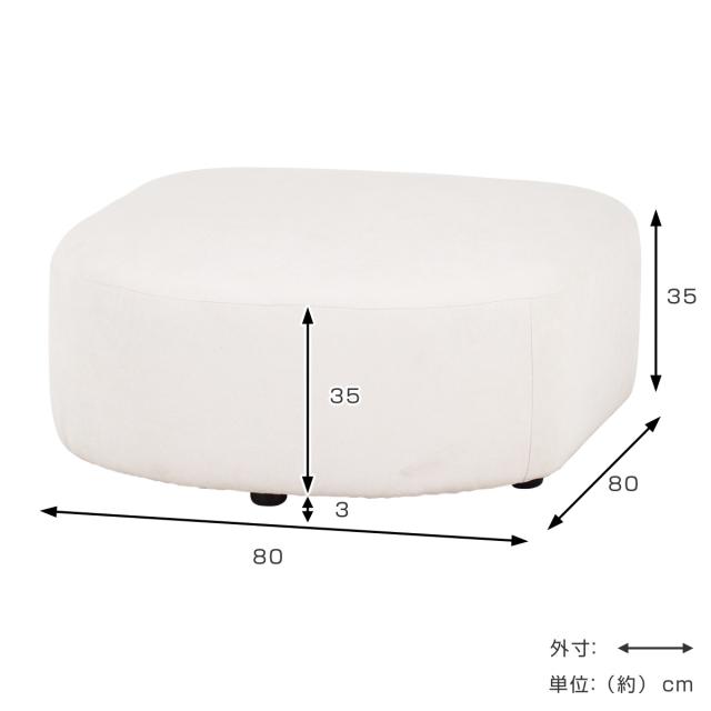 スツール オットマン 座面高35cm Chamill （ 足置き フロアソファ ローソファ ロータイプ 撥水生地 ファブリック 韓国インテリア ナチュラル くすみカラー ）_4