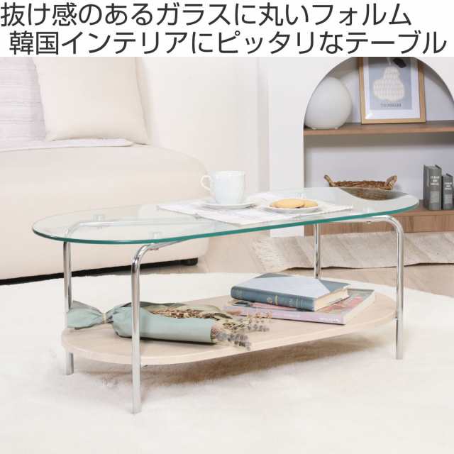 センターテーブル ガラス 幅90cm Chamill （ リビングテーブル