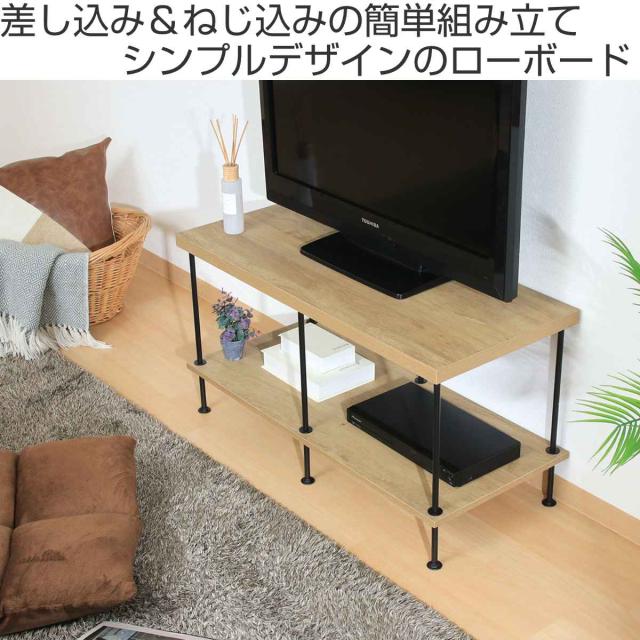 EZBO テレビ台 幅90cm 32型対応 工具不要 （ TV台 収納 ラック 棚 ディスプレイ 木目調 背面化粧 イジボ 組立簡単 テレビボード リビング 間仕切り お掃除ロボット対応 ）_1