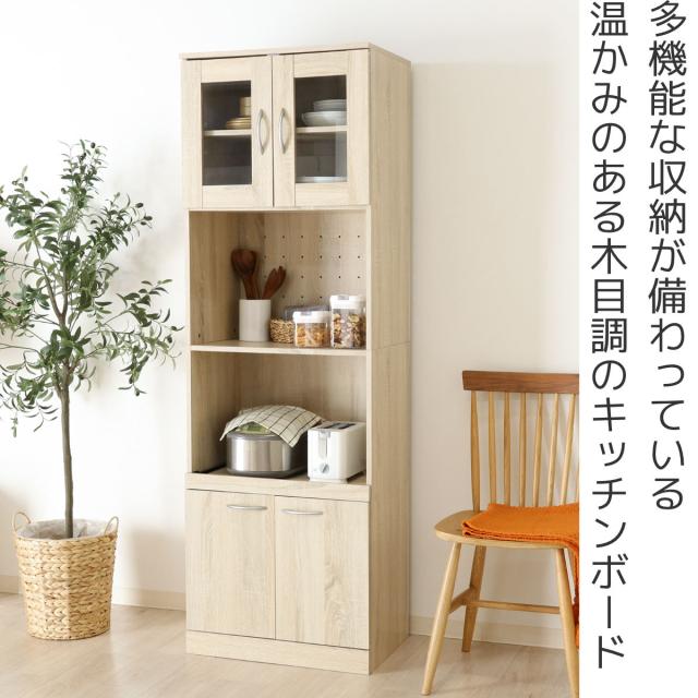 食器棚 ハイキッチンボード 幅59cm 木目調 2口コンセント付 （ カップ 