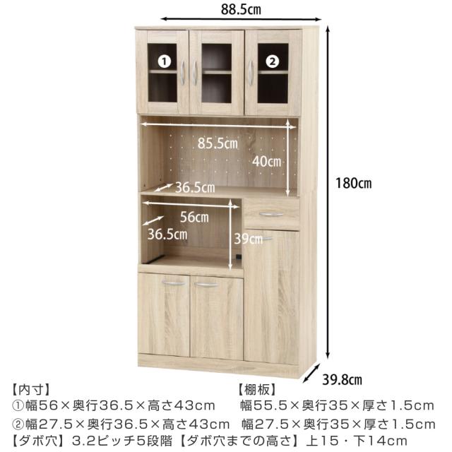 食器棚 ハイキッチンボード 幅88.5cm 木目調 2口コンセント付 （ カップボード キッチンボード 収納 棚 ガラス扉 食器収納 家電収納 レンジラック コンセント付 可動棚 スライド棚 引き出し シンプル ）_4
