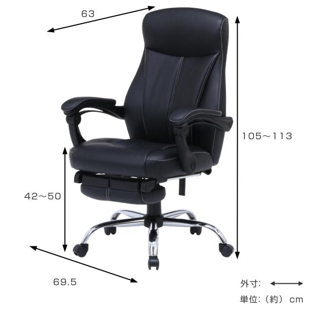 リクライニングチェア 座面高42〜50cm ゼクス （ デスクチェア
