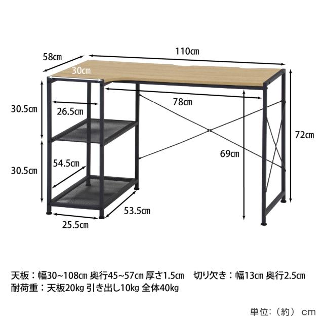 ワークデスク L字型 幅110cm 左右組み換えコーナーデスク ルカ （ 収納