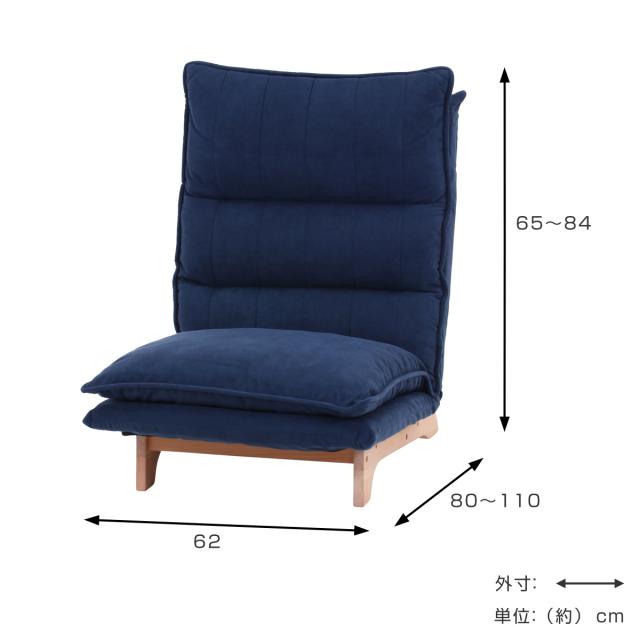 フロアチェア 座面高29cm リクライニング 連結出来るフロアチェア リューネ （ 1人掛け ハイバック ソファ ロータイプ ローソファ 木製フレーム 座椅子 北欧 ナチュラル シンプル ゆったり アームレス 布 ファブリック ）_3