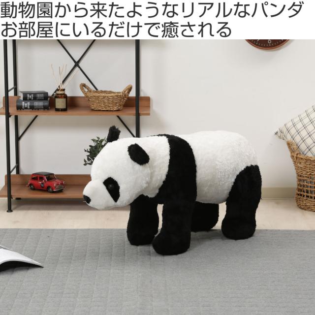 アニマルスツール パンダ 幅35×奥行90×高さ53cm （ スツール 動物 椅子 キッズ イス チェア オットマン キッズチェア 丈夫 安心 座れる 乗れる ぬいぐるみ インテリア ）_1