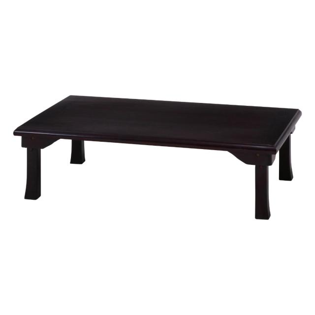 ローテーブル 幅120×奥行75×高さ34cm 紫檀色 折脚和風