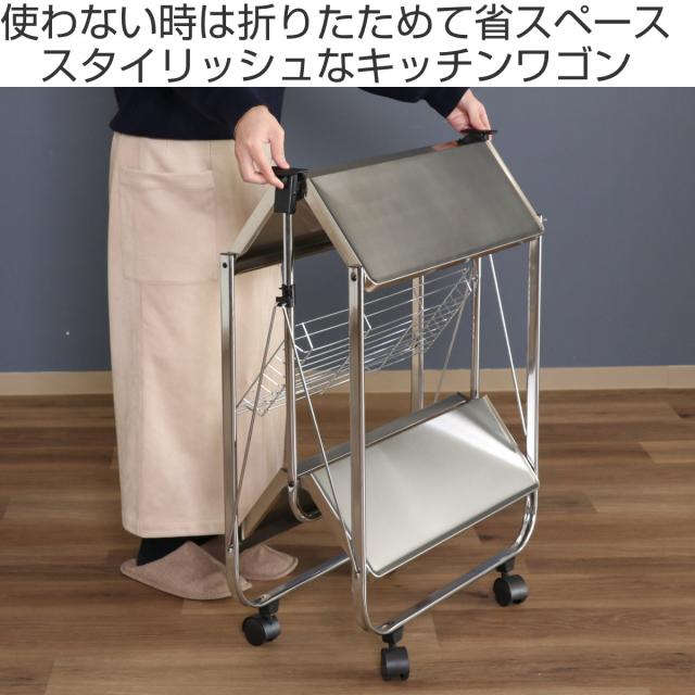 キッチンワゴン スタイリッシュフォールディングワゴン （ キャスター付き 天板付き 折りたたみ キッチンストッカー キッチンラック 隙間収納 作業台 収納 作業台ワゴン ラック 整理 移動 キッチン収納 キッチン すきま収納）_1