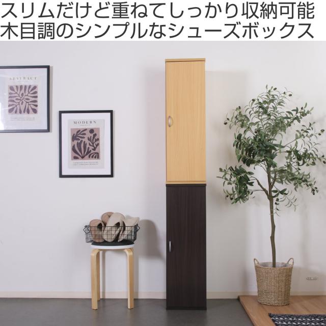 31.5㎝幅 開店記念セール！！ シューズボックス スリム 玄関収納 3 JK-PLAN シューズボックス スリム 玄関収納 ラック 下駄箱 収納