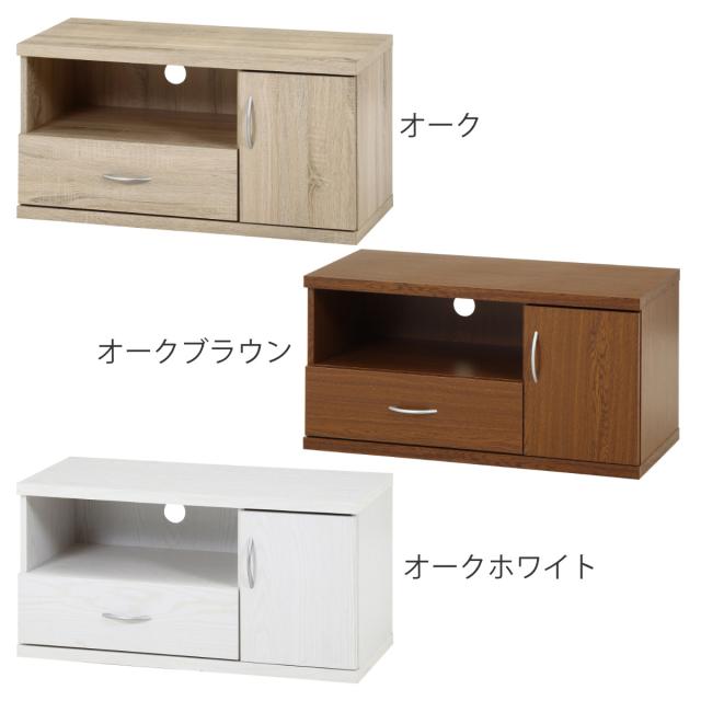 テレビ台 幅89cm コンパクト シンプル ラルゴ （ TV台 TVボード テレビ